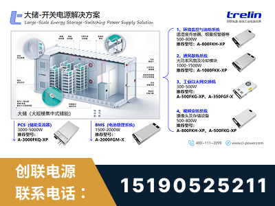 盐城-大储-开关电源解决方案